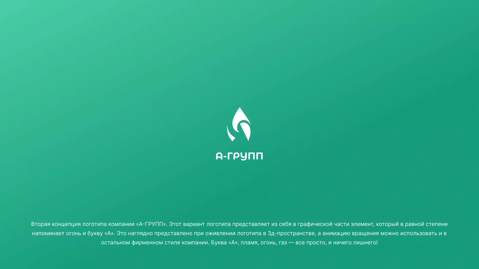 Создание логотипа в Невели для газовой компании