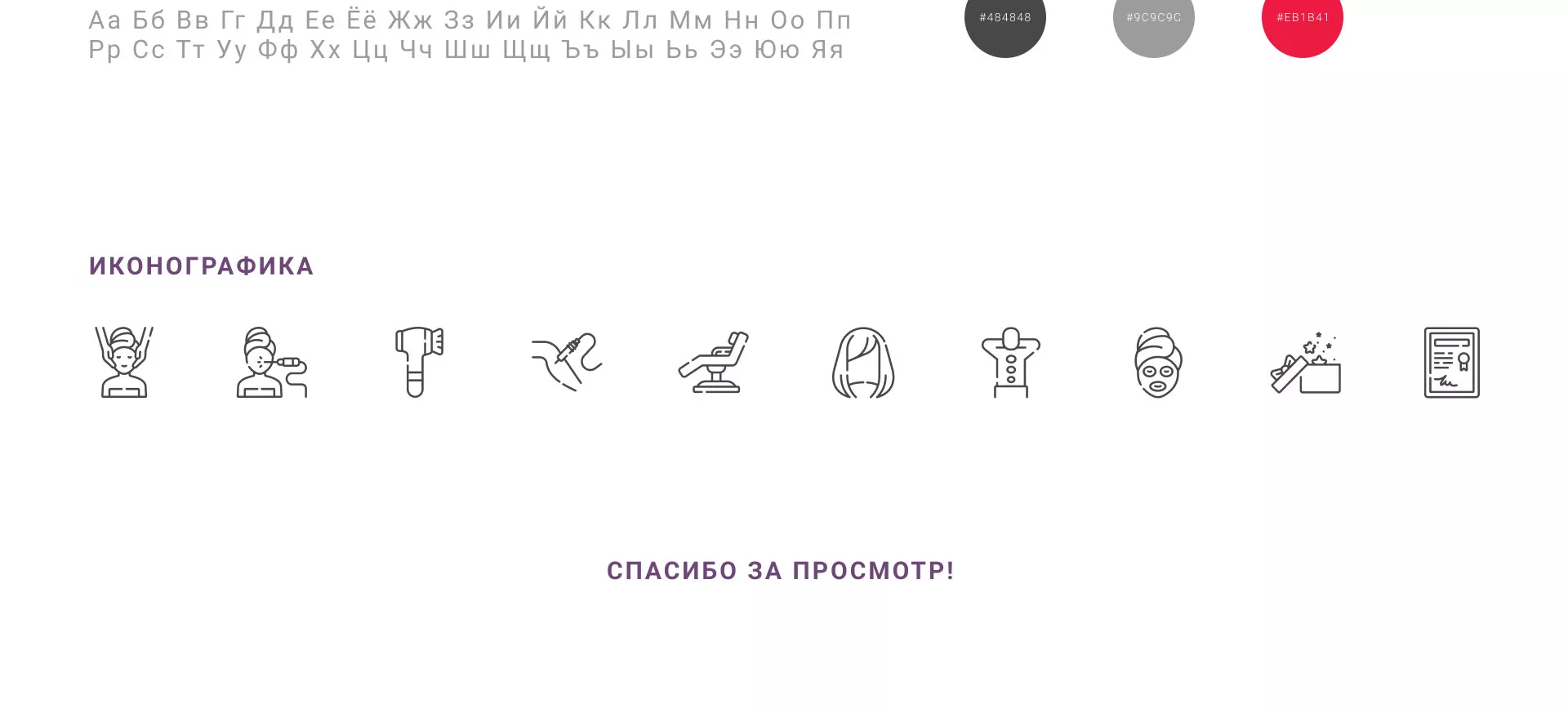 Создание сайта сети клиник эстетической косметологии «Алтеро» в Невели