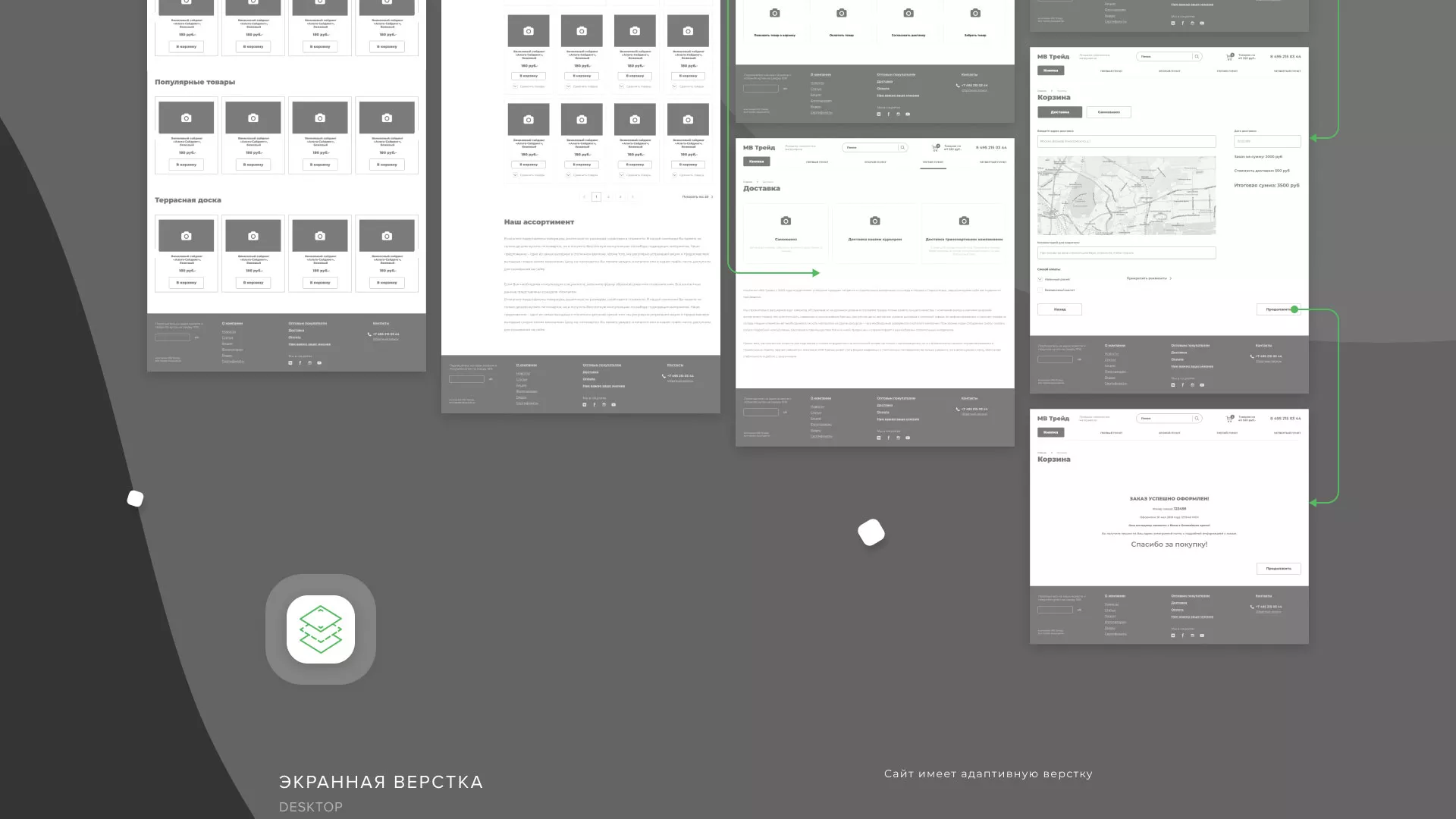 Разработка логотипа и сайта компании «МВ Трейд» в Невели