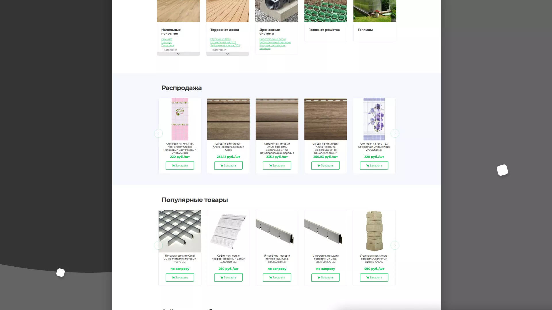 Разработка логотипа и сайта компании «МВ Трейд» в Невели