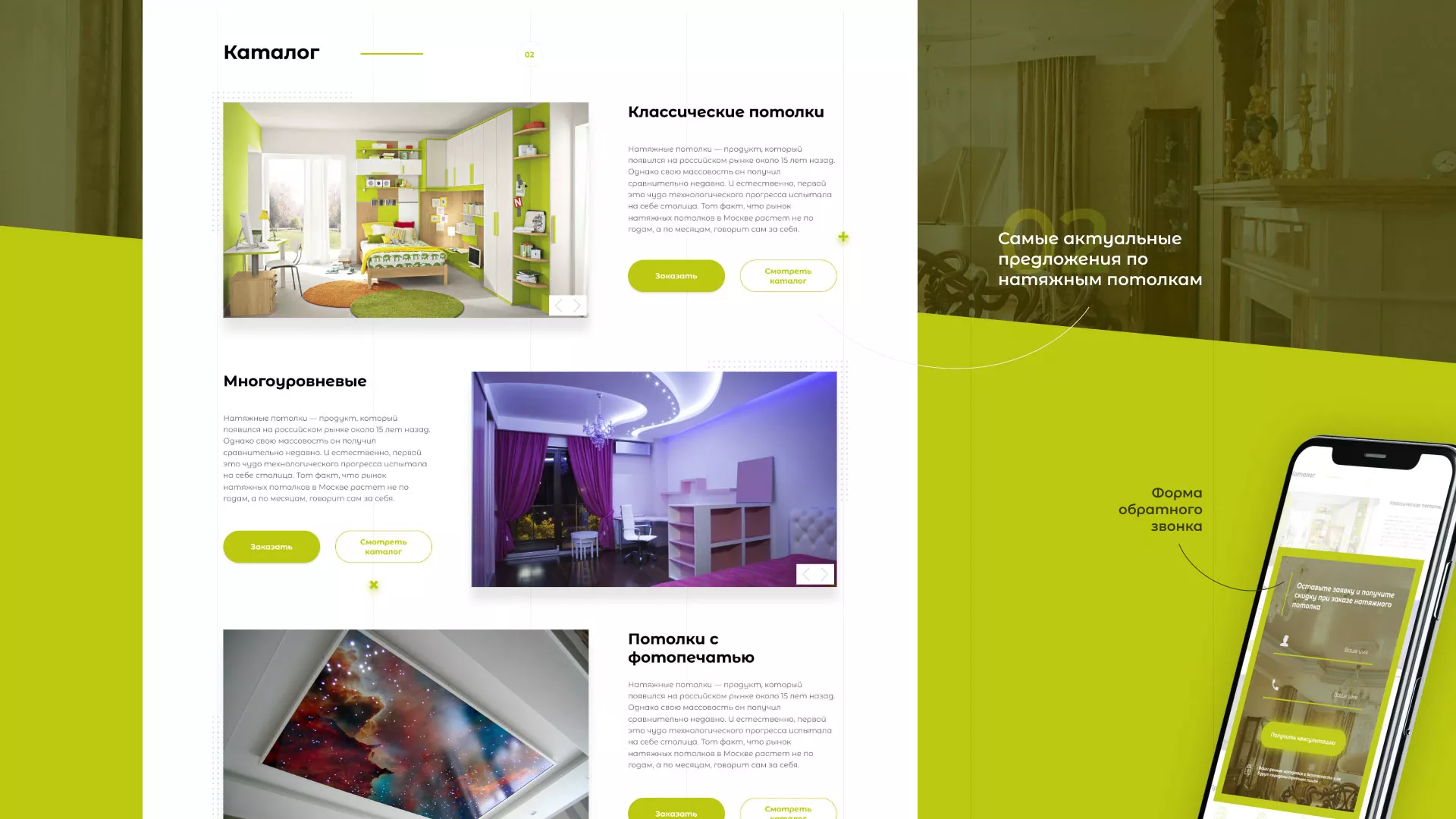 Создание сайта по продаже натяжных потолков для компании «ОКСВА» в Невели