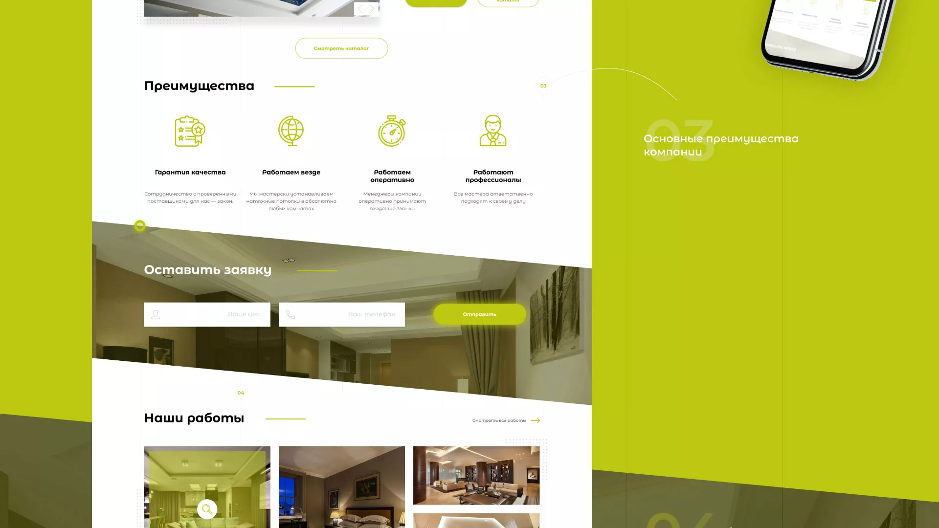 Создание сайта по продаже натяжных потолков для компании «ОКСВА» в Невели