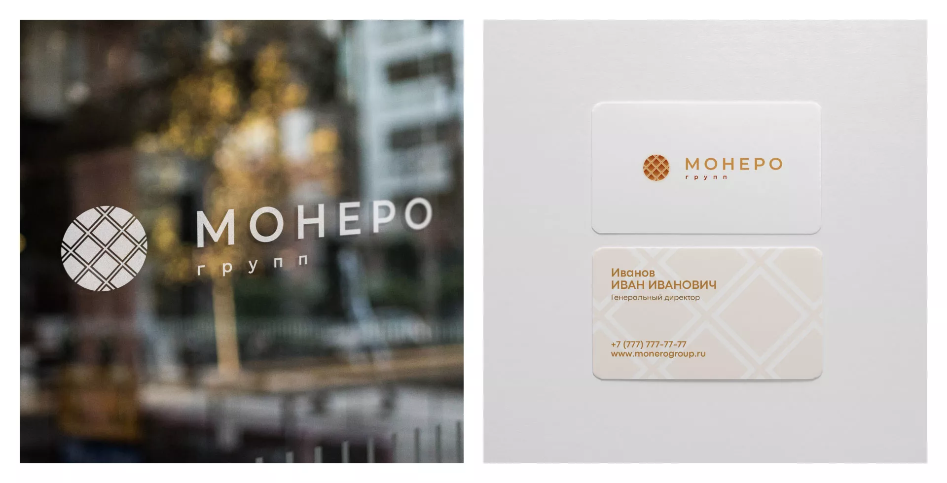 Разработка логотипа компании «Монеро групп» в Невели