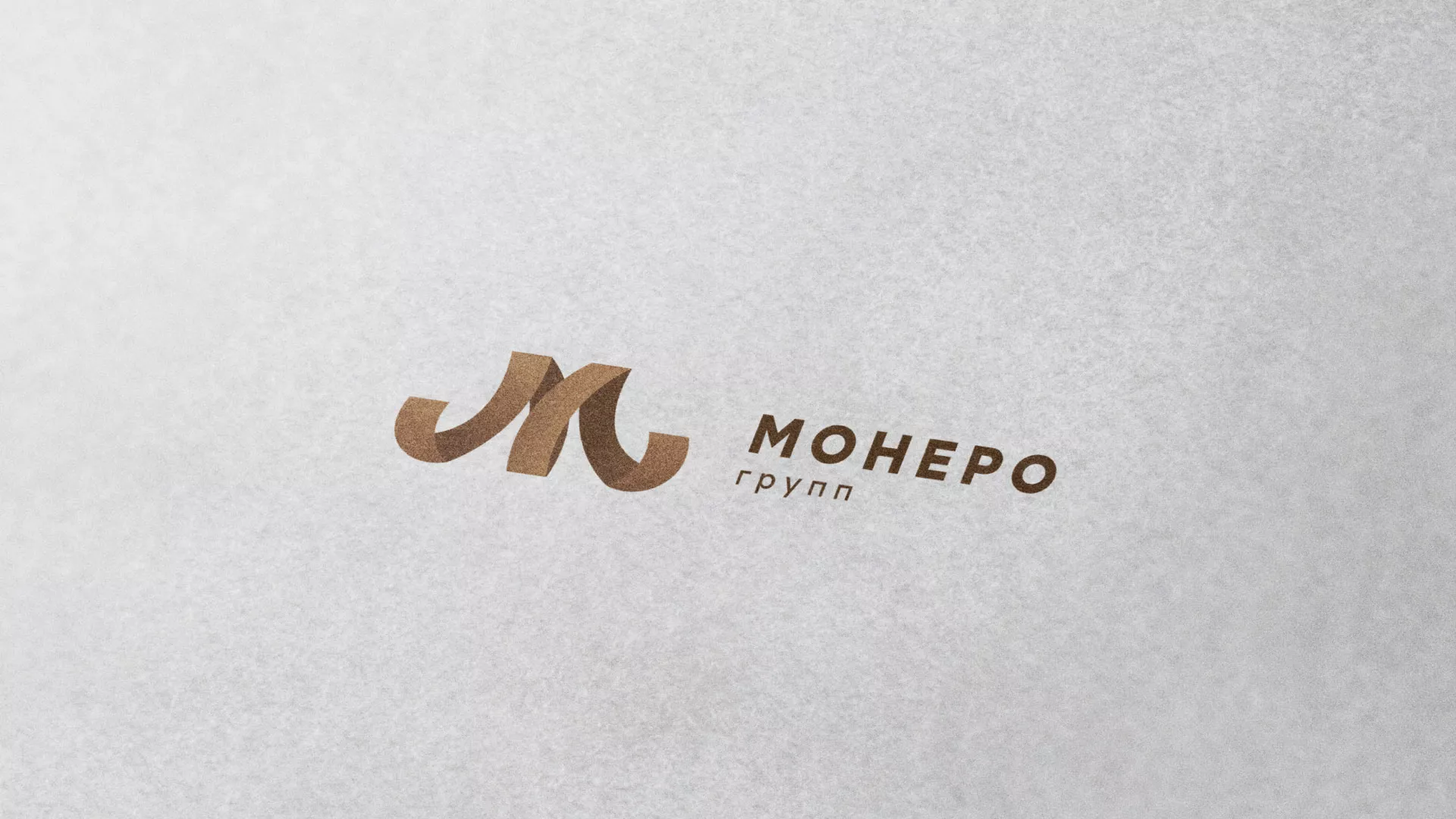 Разработка логотипа для компании «Монеро групп» в Невели