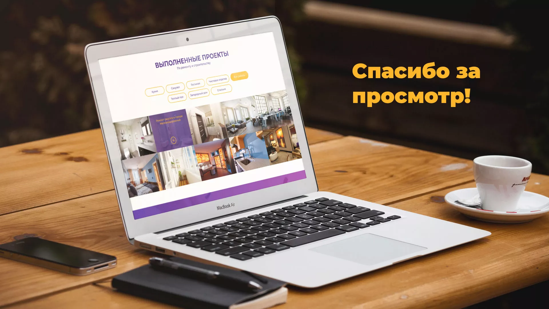 Разработка сайта строительной компании «Милана-Строй» в Невели