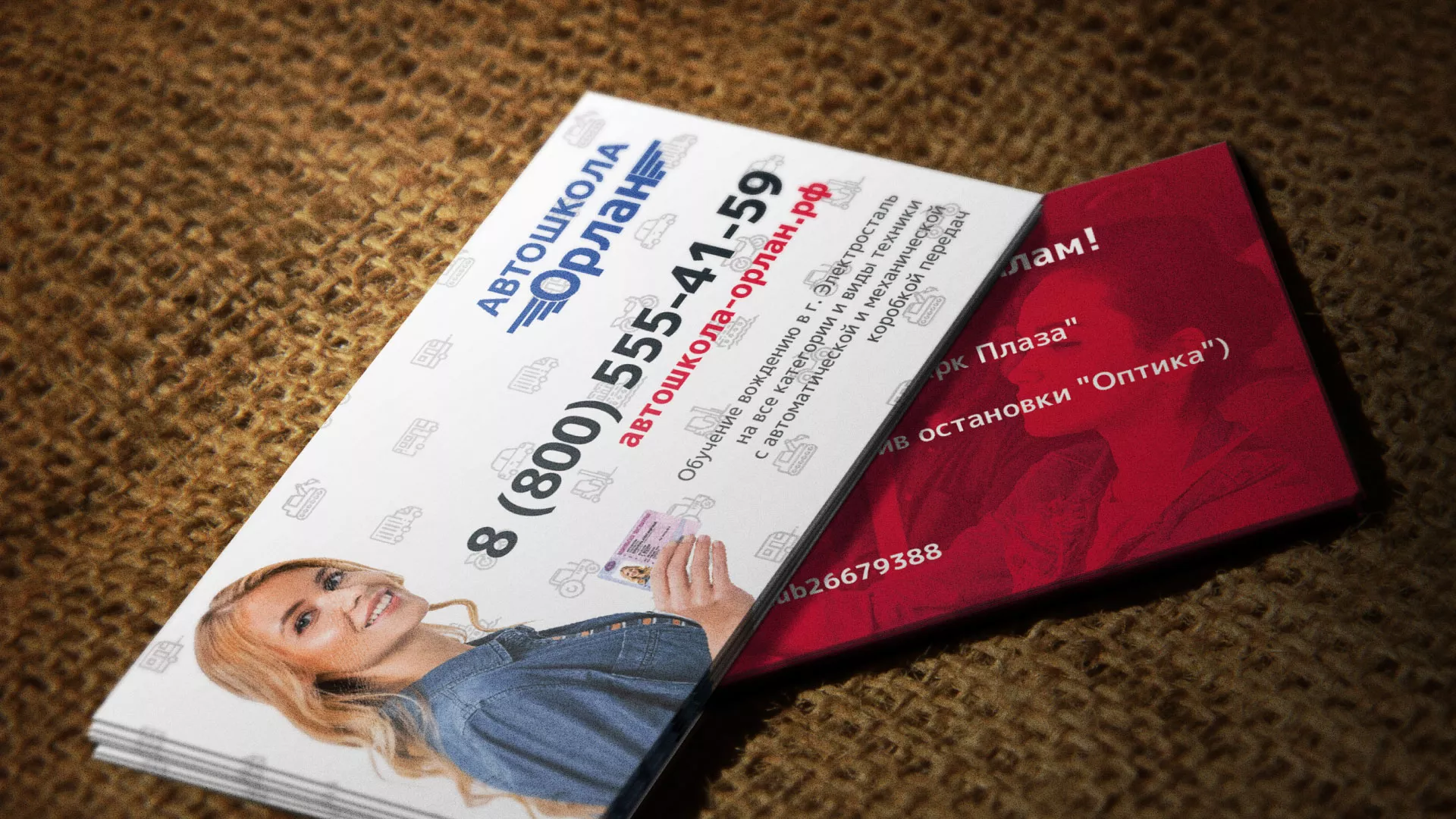 Разработка рекламных визиток автошколы «Орлан» в Невели