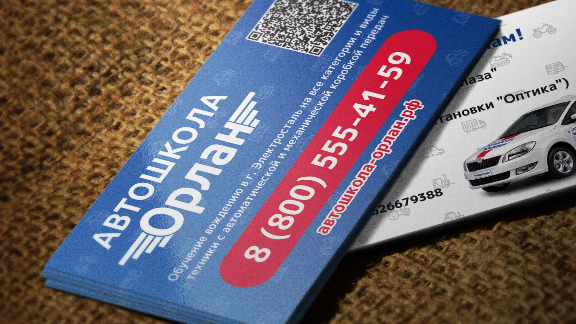 Разработка промо-визиток для автошколы «Орлан» в Невели