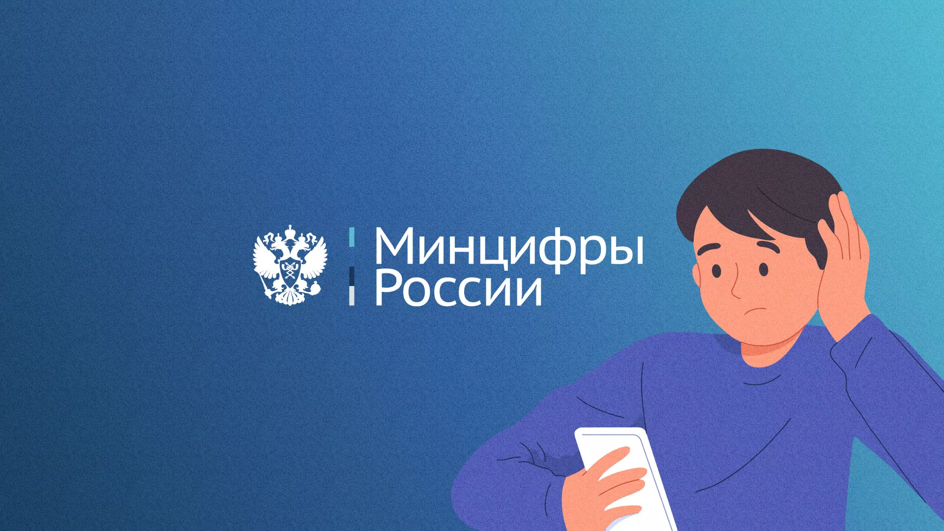 Минцифры и российские сертификаты безопасности SSL для сайтов в Невели
