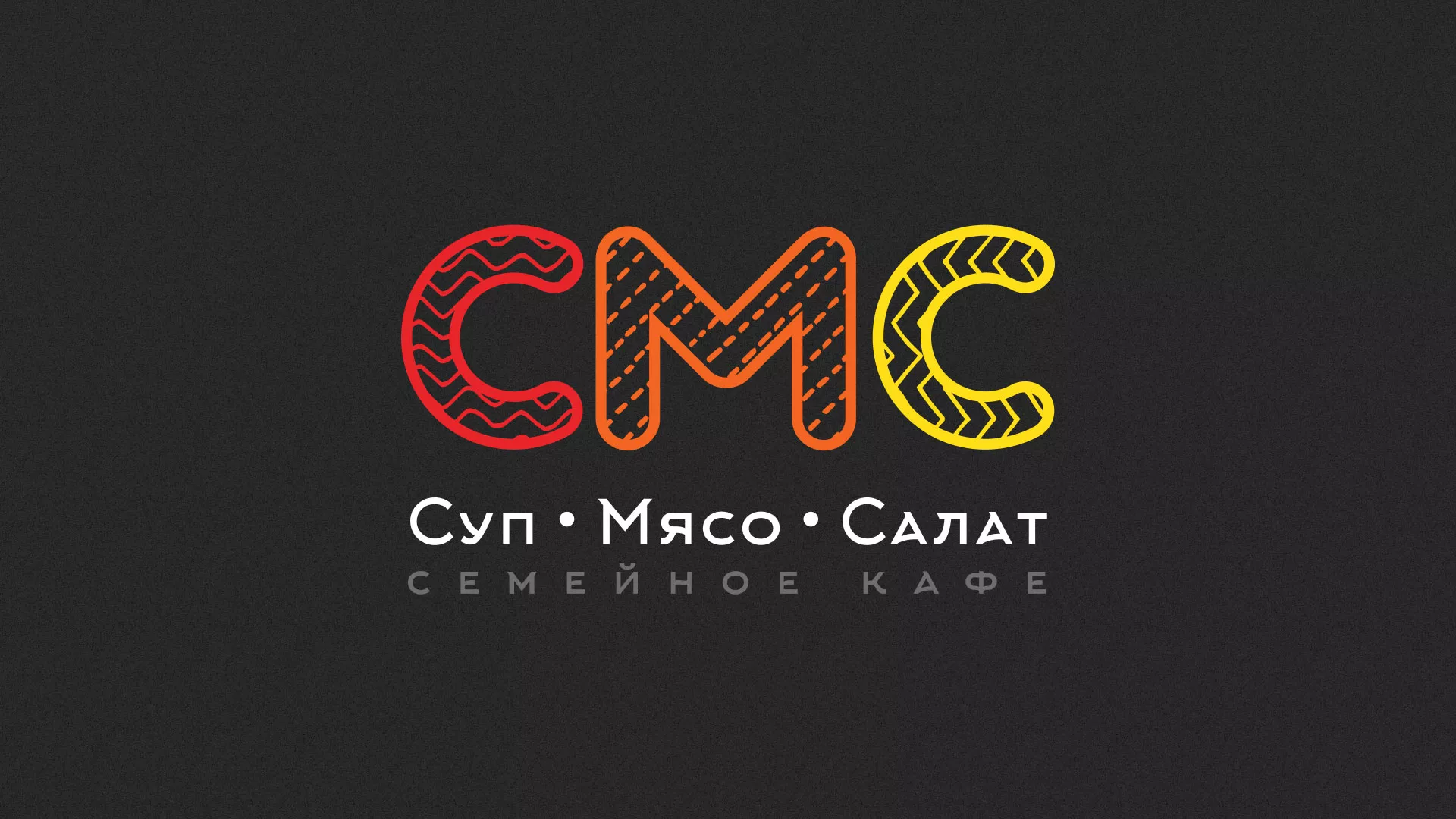 Разработка сайта кафе-столовой «Суп-Мясо-Салат» в Невели